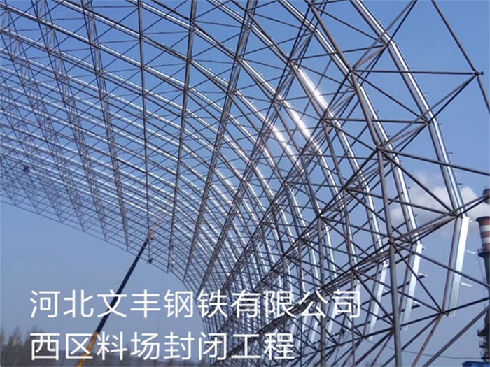 盘锦网架钢结构工程有限公司